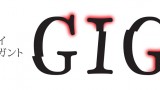 Image Ray Gigant