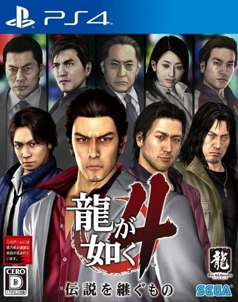 Jaquette Yakuza 4