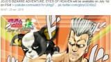 Image JoJo's Bizarre Adventure : Eyes of Heaven