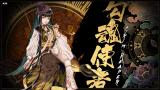 Image Shikhondo - Soul Eater