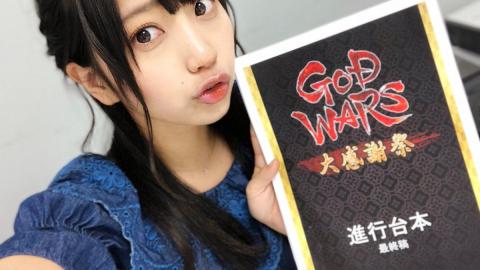 God Wars 2 annoncé, des détails la semaine prochaine