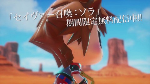 Trailer invocation Sora