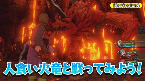 Fighting the Man-Eating Fire Dragon