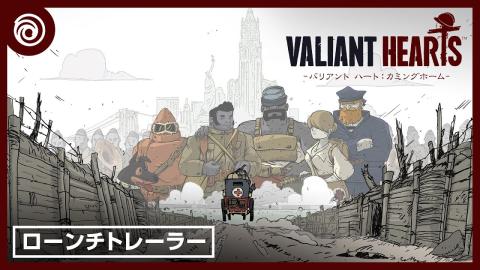 Trailer d'annonce japonais