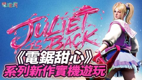 Trailer Tokyo Game Show 2026